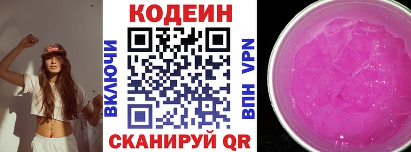 Кодеиновый сироп Lean Purple Drank как найти закладки Гаврилов Посад