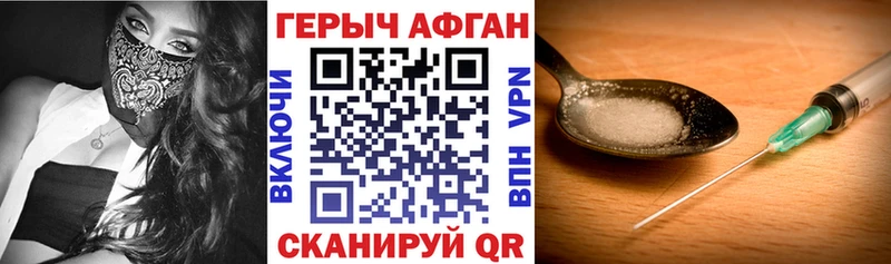 Героин Heroin  Гаврилов Посад 