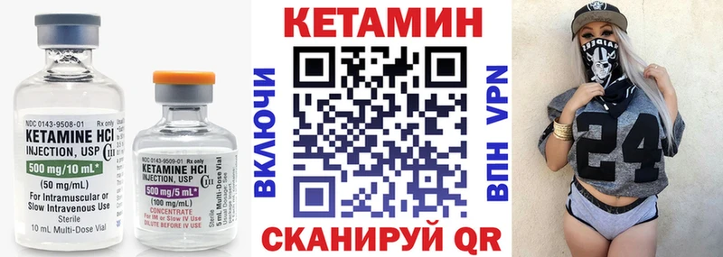 КЕТАМИН VHQ  Гаврилов Посад 
