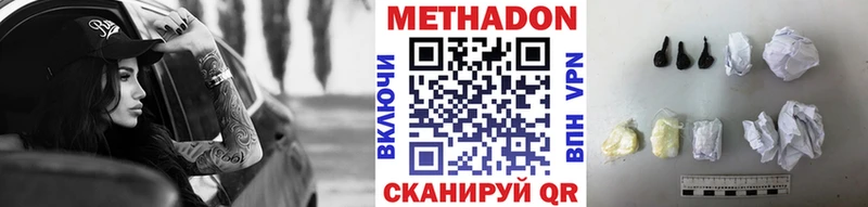 цены   Гаврилов Посад  МЕТАДОН кристалл 
